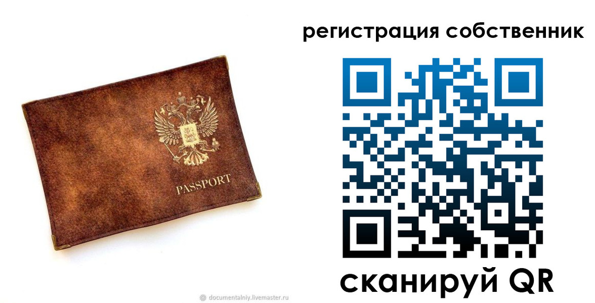 регистрация для школы в Калтане