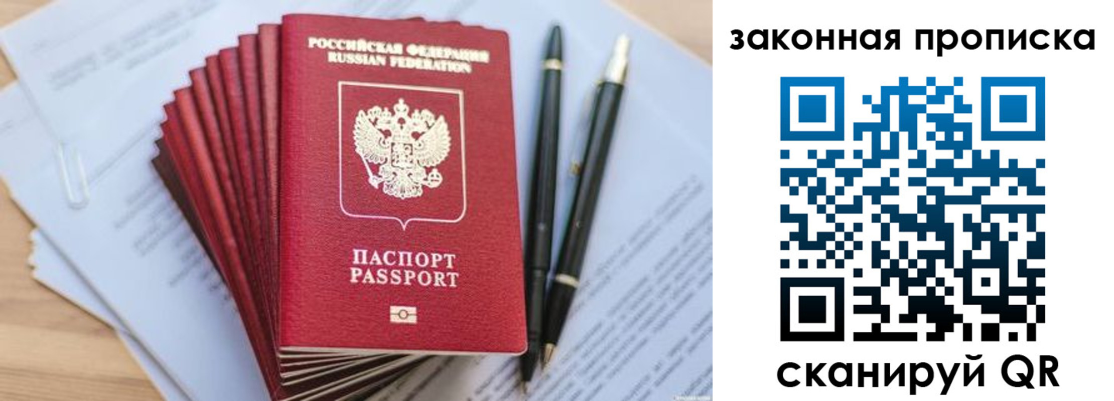 временная регистрация для всех в Калтане