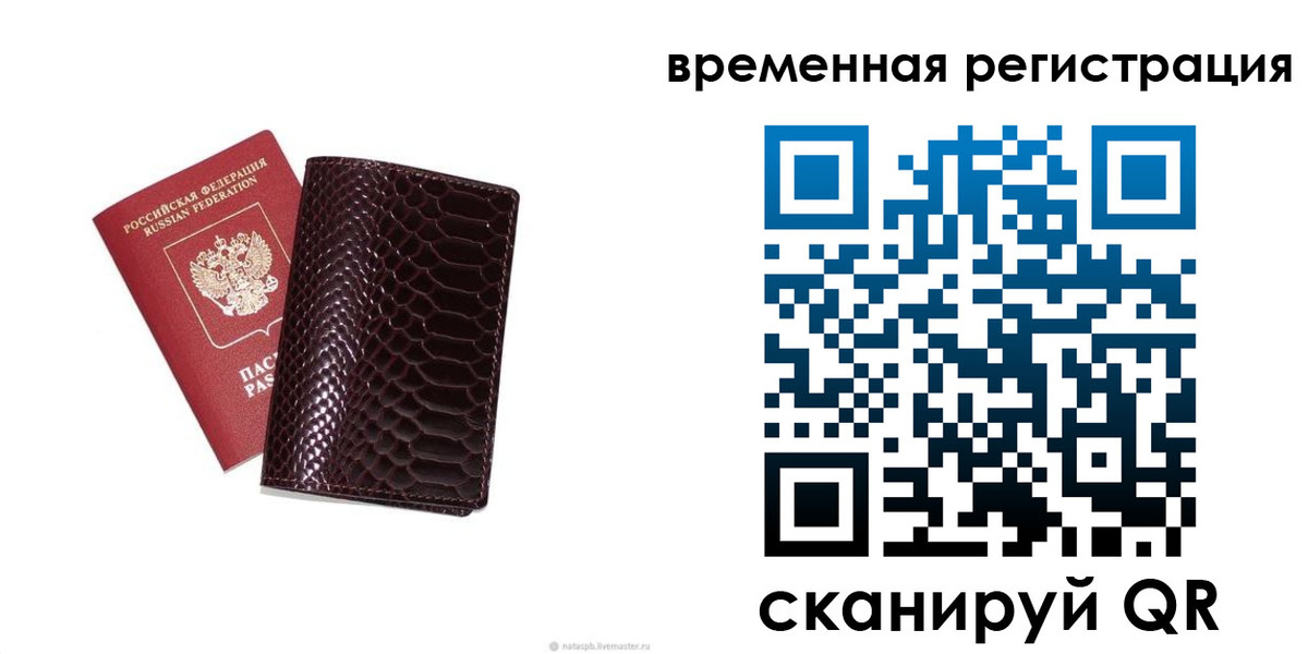 прописка в квартире в Калтане