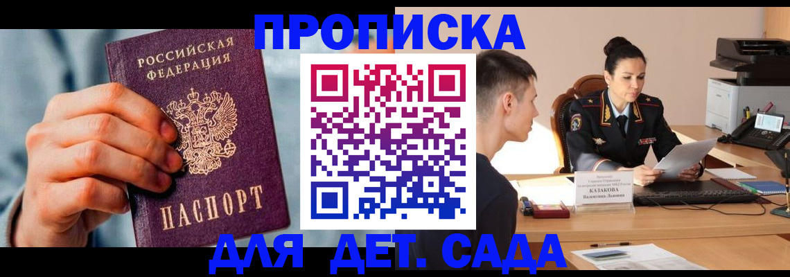 временная регистрация для всех в Калтане