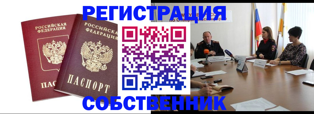 регистрация для школы в Калтане