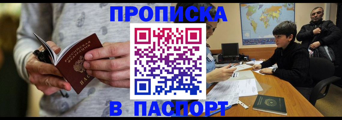 где прописаться в Калтане