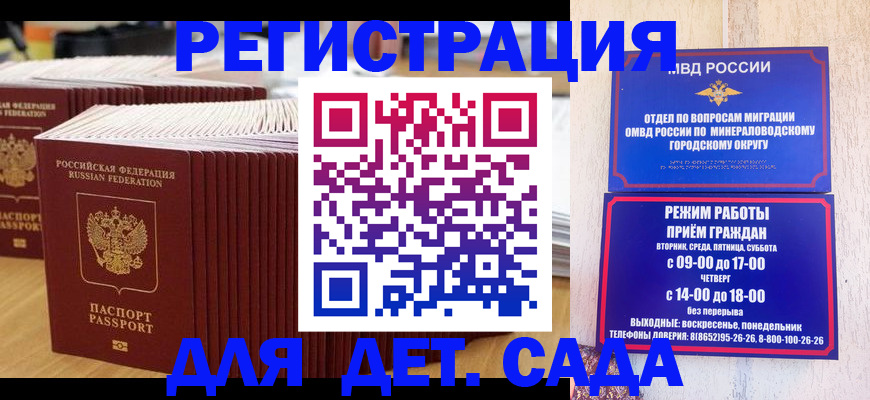 прописка в Калтане