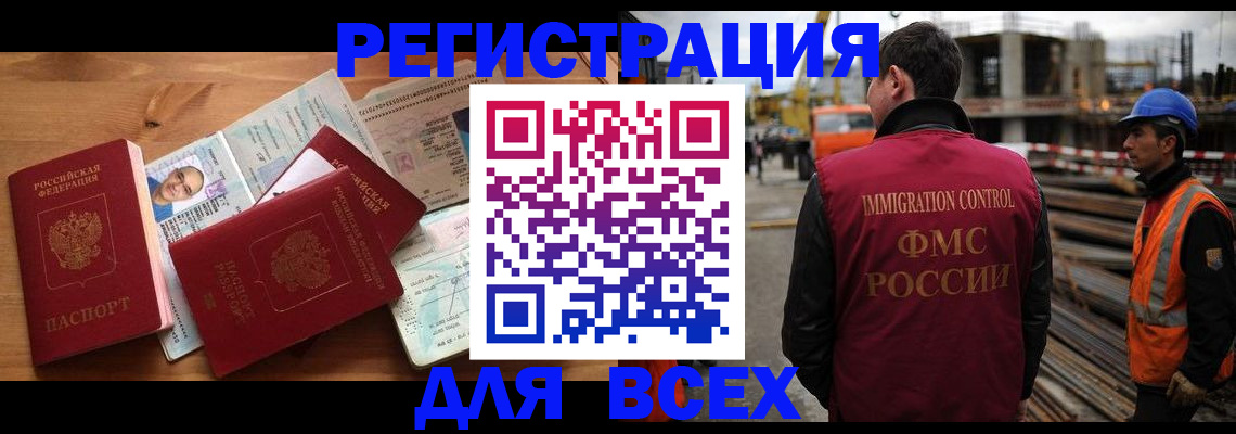 временная регистрация законно в Калтане