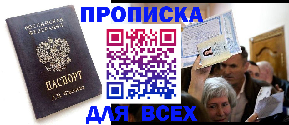 временная регистрация для всех в Калтане