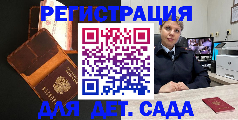 временная прописка в Калтане