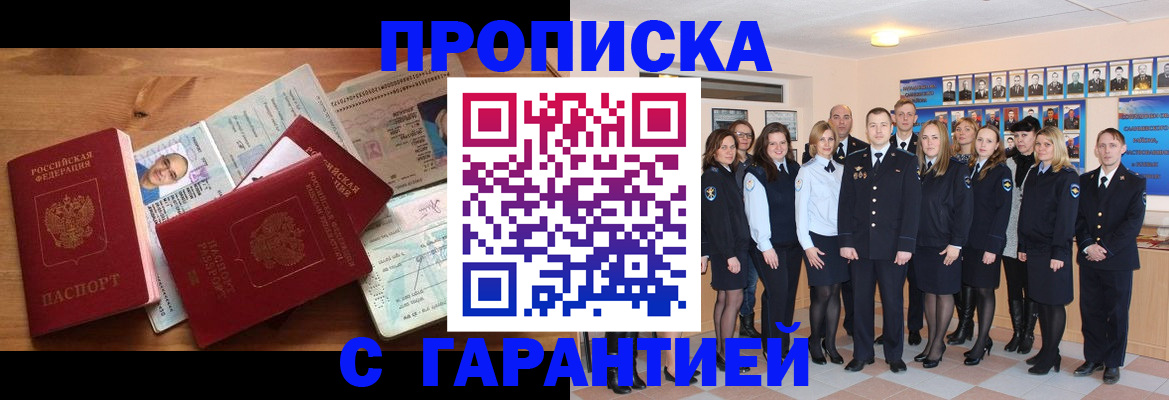 пропишу в квартире в Калтане