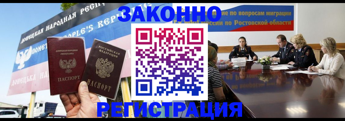 прописка 2025 в Калтане